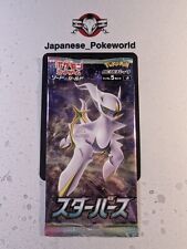 x1 Booster Pack S9 Star Birth