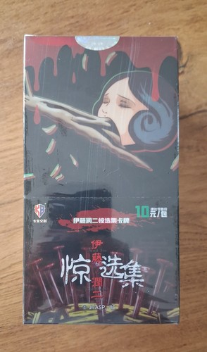 New boite junji ito - [new],