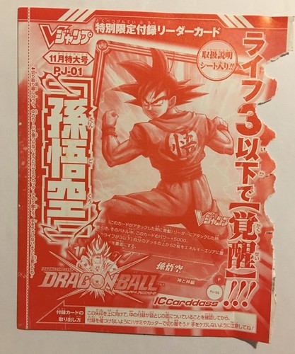 Dragon ball carddass - ball, promo