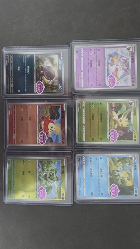 Lot cartes evoli - 6,