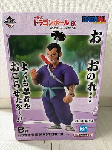 Ichiban kuji dragon ball - ball, ex