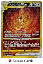 EX/NM Cartes Pokemon Arceus