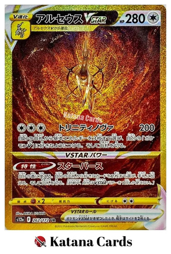 Cartes pokemon arceus - cartes,