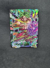 Dragon Ball Super broly le