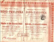 Russie 1898. Obligation de 150