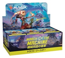 MTG Magic Marche De La Machine Booster De Draft Carte JAPONAIS Boîte 36 Paquets