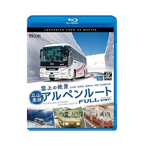 Tateyama kurobe alpine route - alpine,