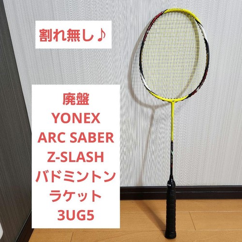 Yonex arc saber - z-slash, g5