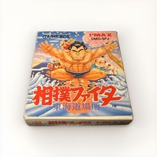 Sumo Fighter Tokaido Place -