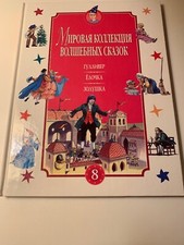 Детская книга на