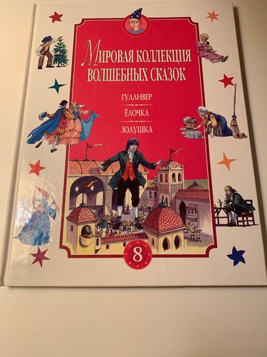 детская книга на - Детская,
