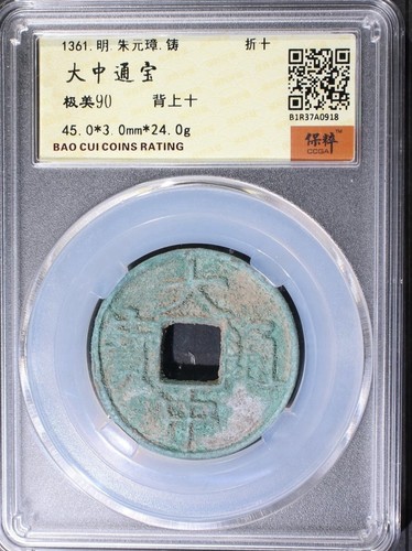1361 ming zhong tong - da,