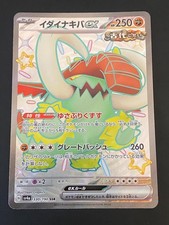 JAPANESE POKEMON GREAT TUSK EX