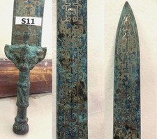 Ancienne épée belle bronze