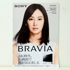 Catalogue TV LCD Sony été 2019 du Japon