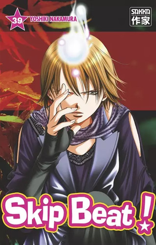 Skip beat yoshiki - beat, !