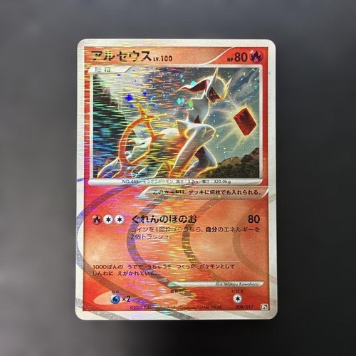 Carte pokemon arceus x - pokemon,