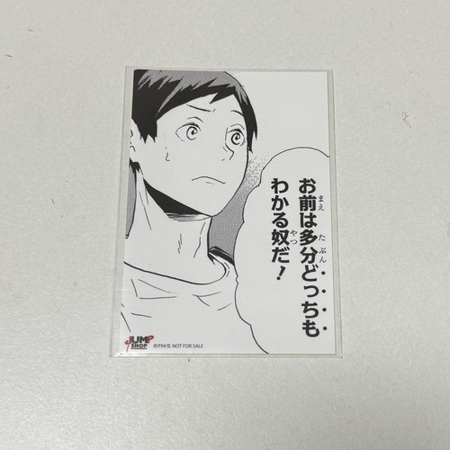 Haikyuu lotterie - haikyuu!!,