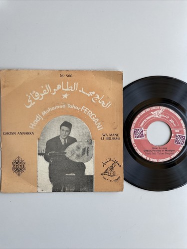 Hadj mohamed tahar fergani - mohamed,