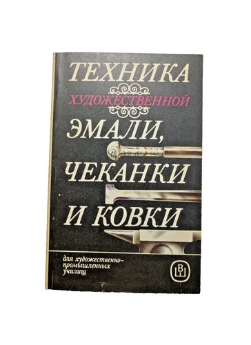 Book vintage 1986 soviet - book,
