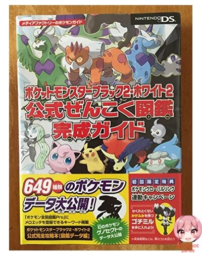 Pokémon noir blanc - et, 2