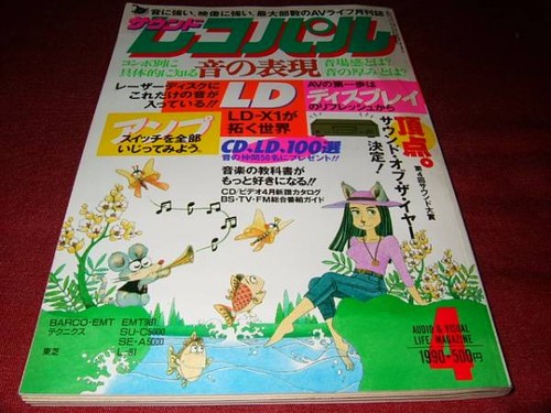 Sound recording pal - sound,