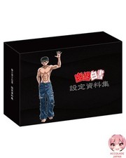 Yu Yu Hakusho Anime Version