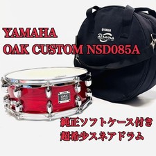 Batterie Caixa YAMAHA Oak