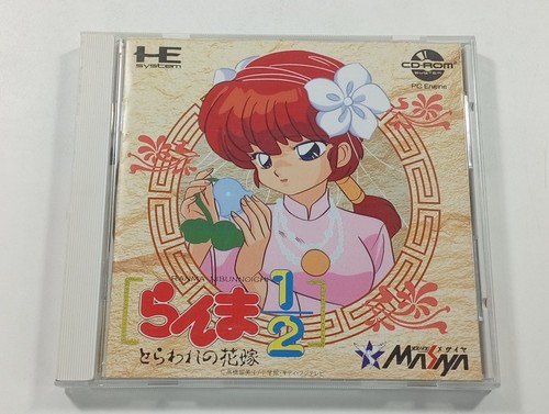 Ranma toraware no - 1/2,