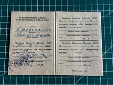 URSS CERTIFICAT BREVET DE LA