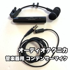 audio-technica AT8538 Wind