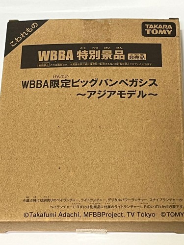 Metal fight beyblade wbba - fight,