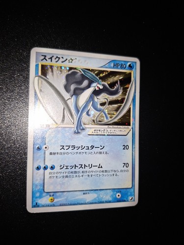 Suicune gold star - suicune, japanese