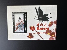 Tanzanie 2007 Mi. Bl. 615 Art