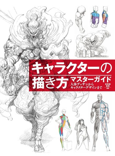 Guide dessin des - guide, de