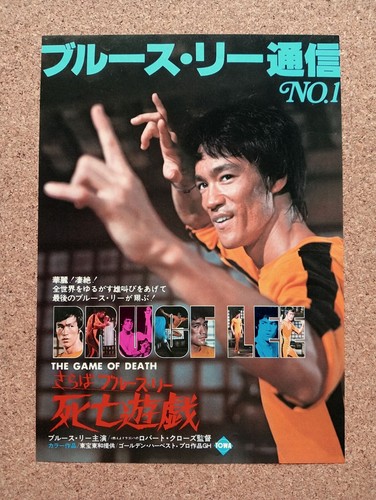 Game death movie flyer - of,