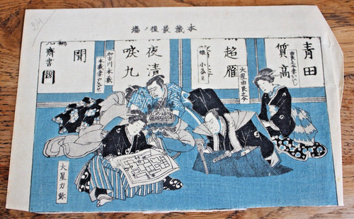 Ancienne estampe japonaise - ancienne, art