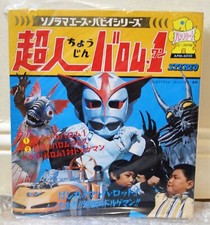 Japanese Record Vinyl 17cm 33