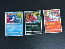 Pokemon Kyogre Reshiram Yveltal Japanese Amazing Rare 2020 Shiny Star V s4a MINT