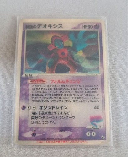 Deoxys lenticulaire - deoxys,