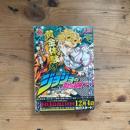 Jojo bizarre adventure - jojo's,