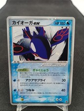 Kyogre 027 promo - promo, play