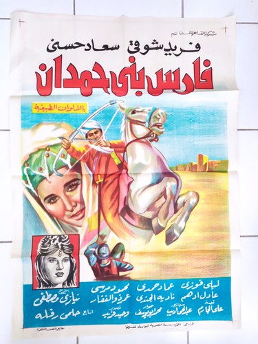 Cinéma affiche de - cinéma,