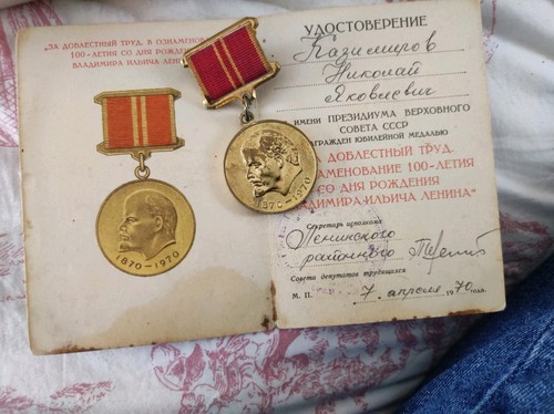 Urss médaille soviétique - médaille,