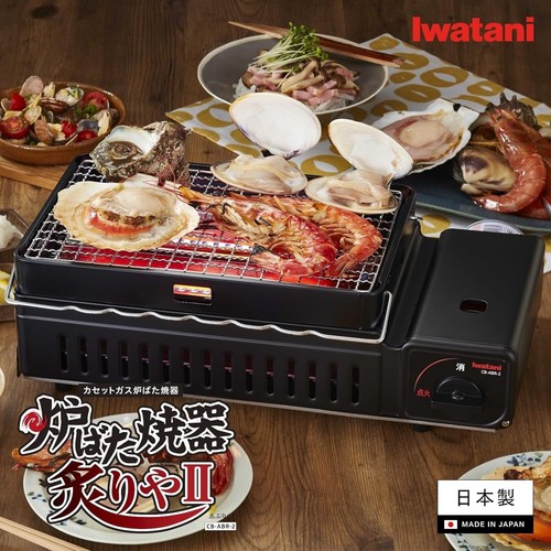 Iwatani aburiya abr - iwatani,