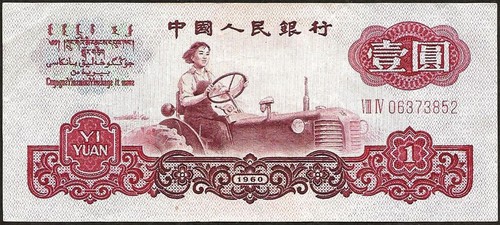 Chine république populaire - chine,