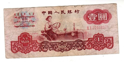 Chine china billet yuan - chine,