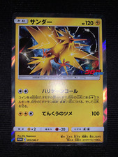 Pokemon Card / Carte Elector Promo Holo 305/SM-P