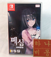 Livestream Escape from Hotel Izanami Switch Korean Edition (Game in English)