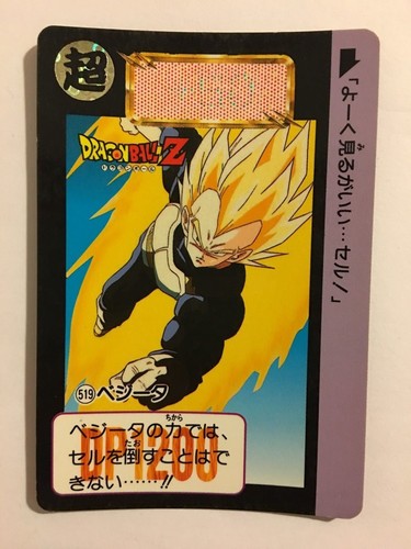 Dragon ball carddass hondan - dragon, z